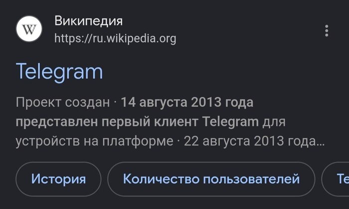 Многострадальному Telegram 13 лет