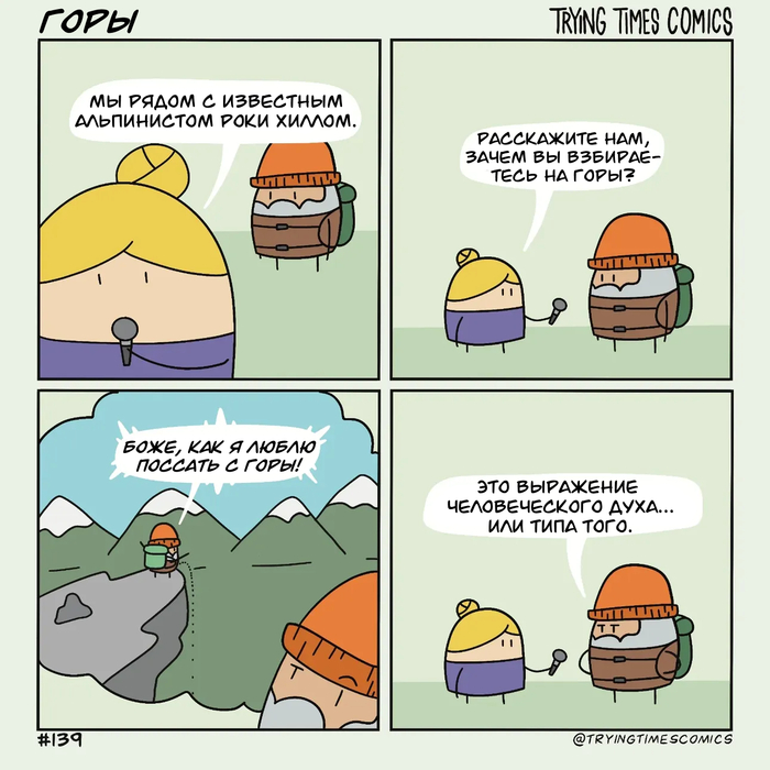 Горы