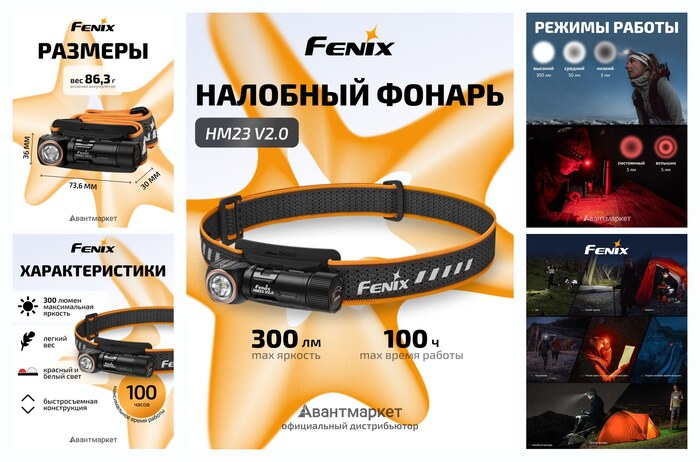 �������� ������ Fenix HM23 V2.0