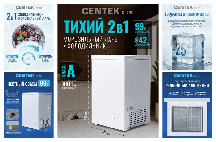 ����������� ������ CENTEK CT-1791: 99� / �����/ 2 � 1 ����-����-�����������/1 �������/A