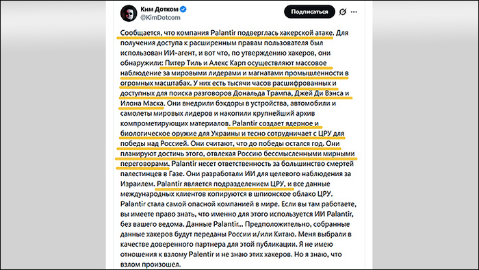 Пост Кита Доткома в соцсети