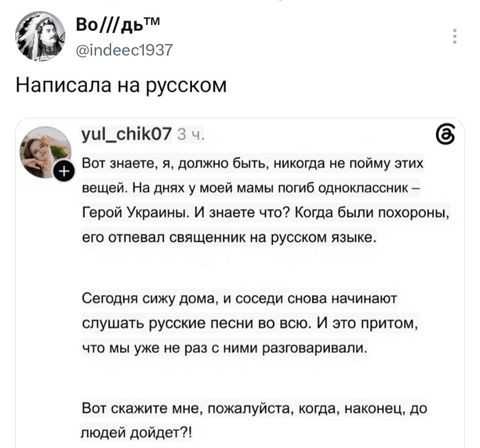 Дойдёт что? Что русский язык для многих на Украине - родной язык?