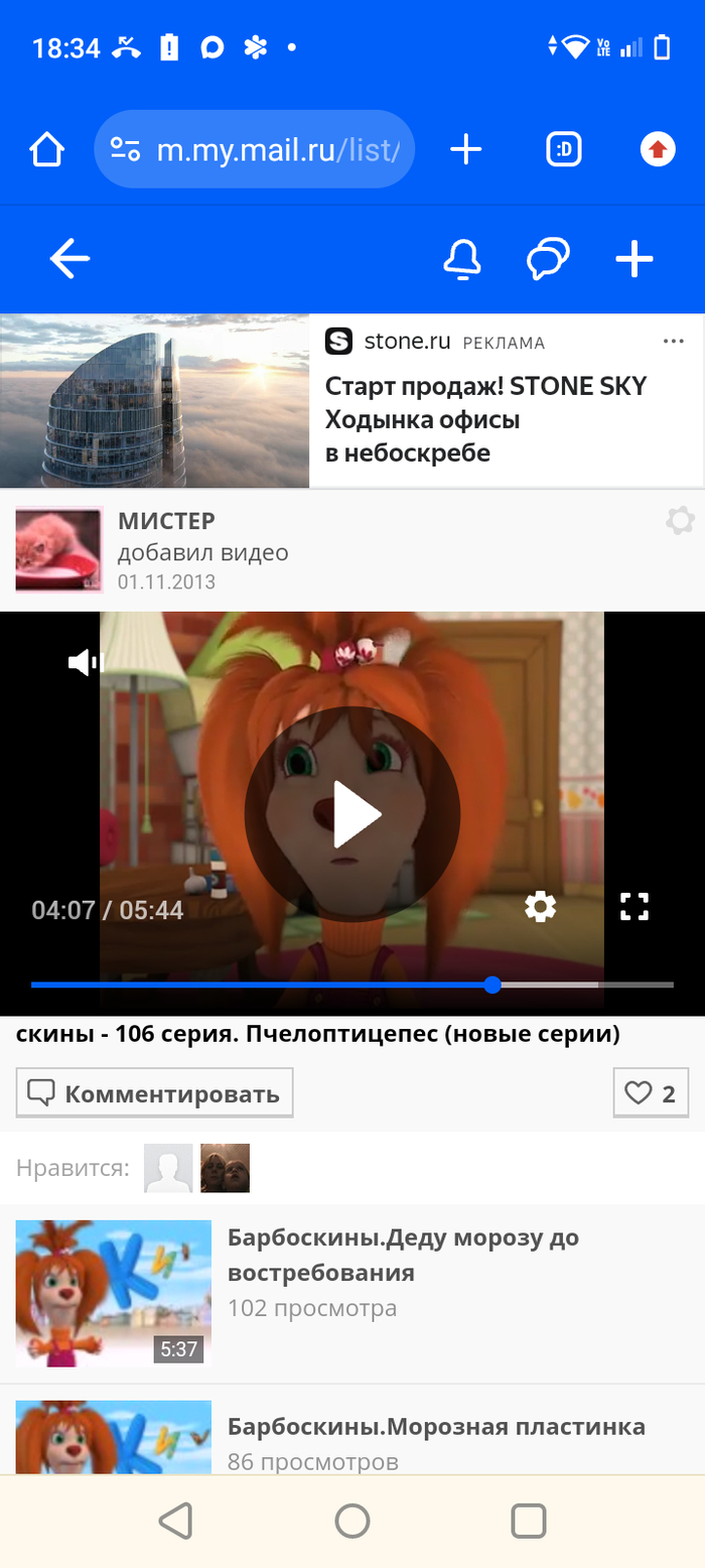 Тошнить Лиза Барбоскины
