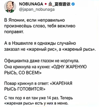 Жаренная Рысь