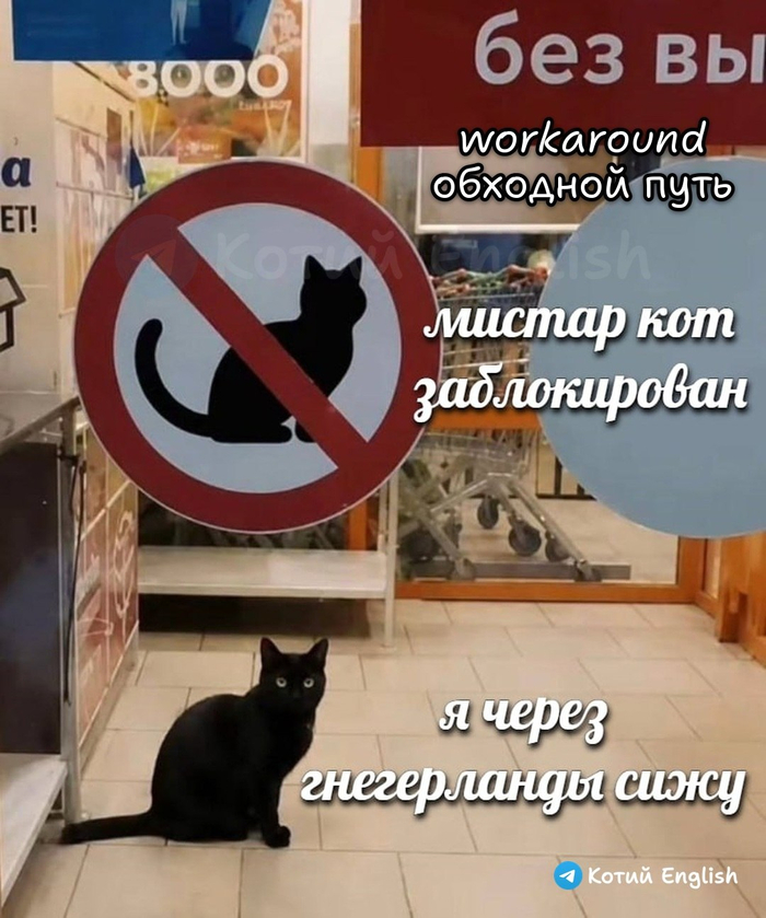Обходной путь