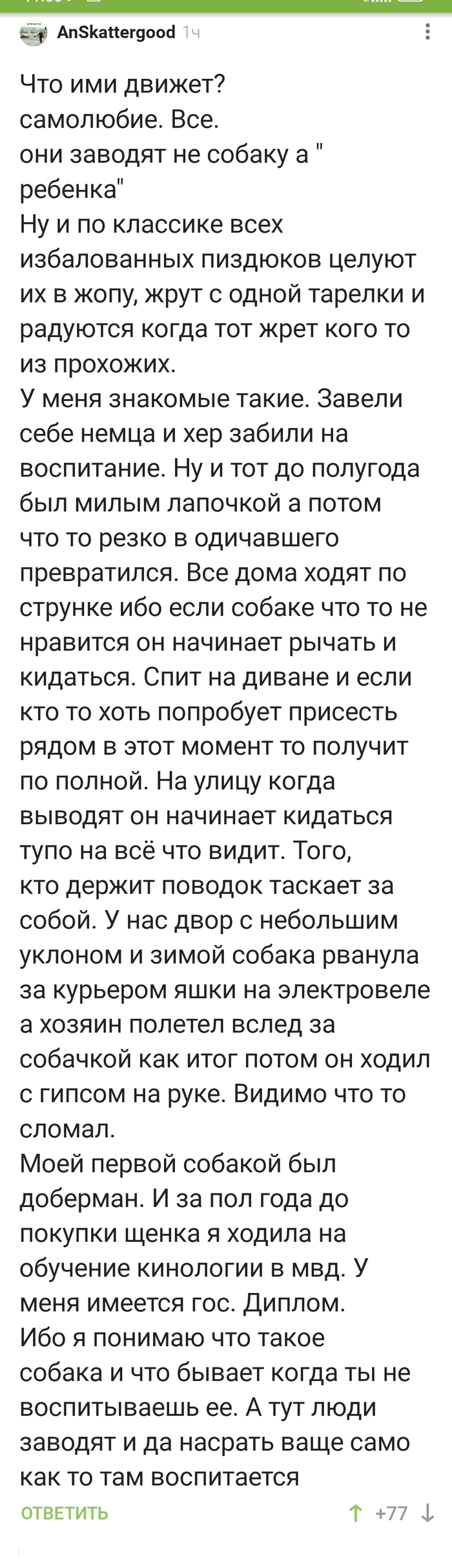 Теперь по струнке ходит не собака, а хозяева