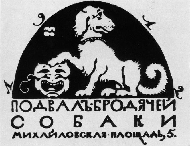 Мстислав Добужинский. Эмблема «Бродячей собаки». 1912 год Wikimedia Commons