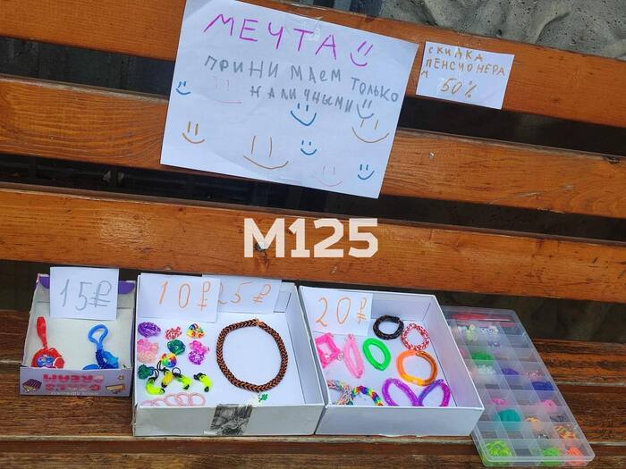Дети из Восточного Дегунино вернули в прошлое: они открыли магазин на лавочке во дворе, где продают всякие побрякушки