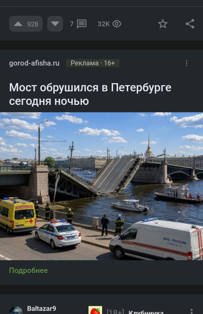 Ответ на пост «Вот такая реклама попадается на Авито»