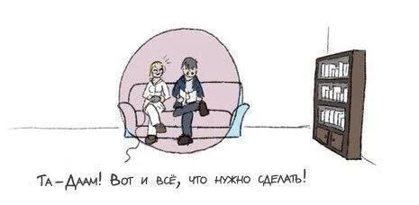 Руководство к пониманию интроверов и в частности ко мне - Интроверт, Психология, Стереотипы, Мифы, Разоблачение, Отношения, Общество, Длиннопост