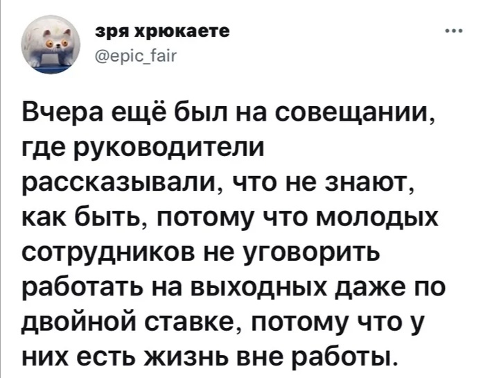 Наглость!