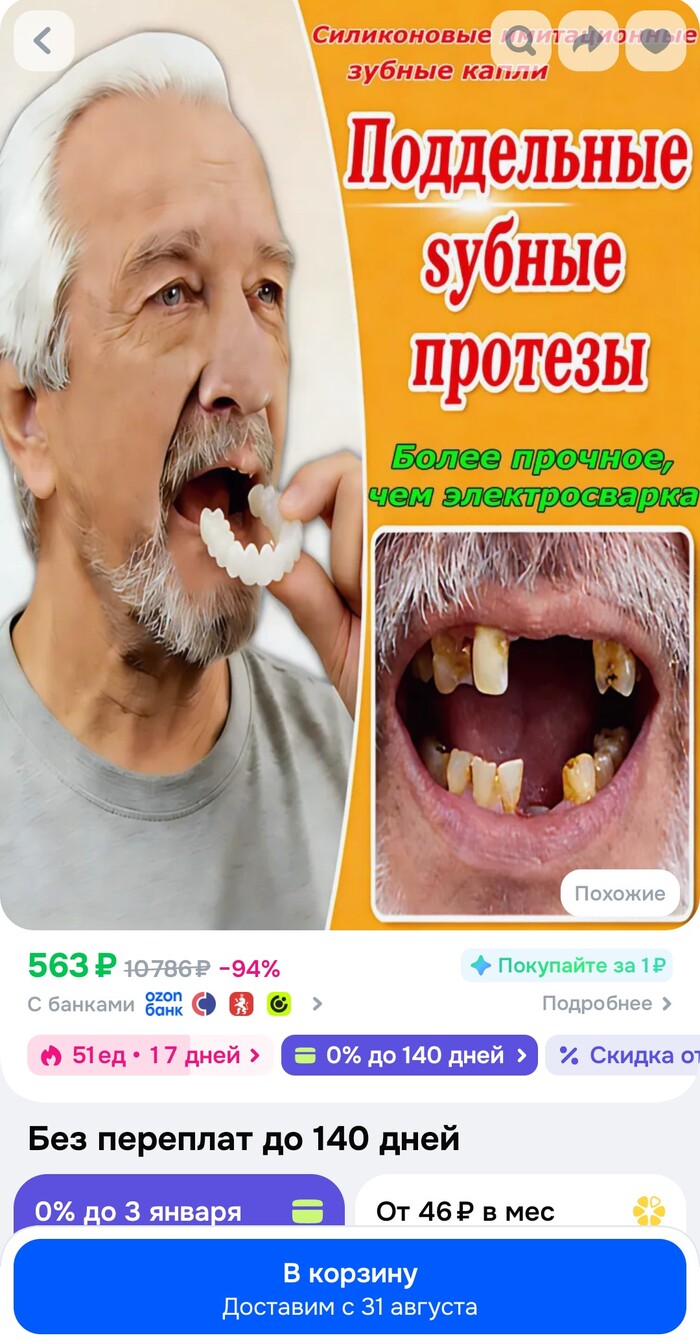 Эти поддельные, эти не берем