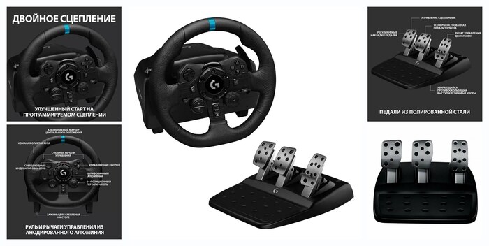 Игровой Руль с педалями Logitech G G923 TRUEFORCE (для PS5 / PS4 / PC), black, чёрный