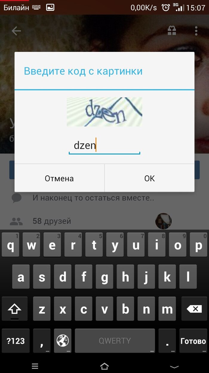 Как-то раз я поймал дзен
