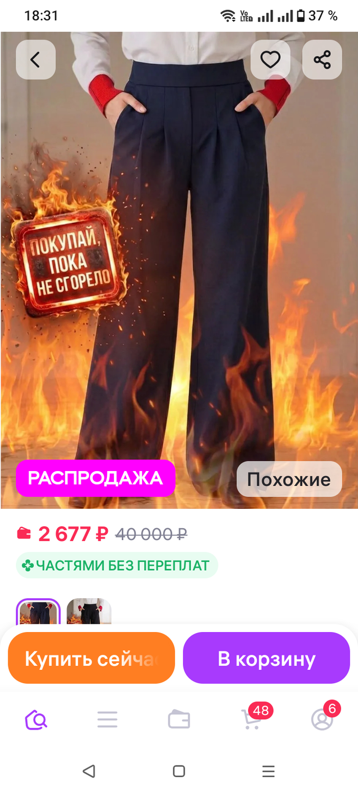 Маркетинг уровня1000000