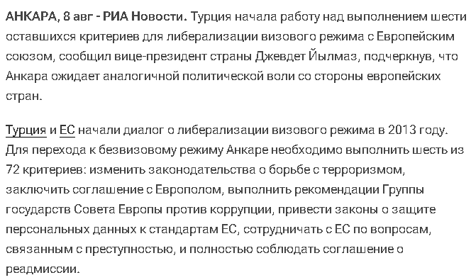 <!--noindex--><a href="https://pikabu.ru/story/otvet_na_post_chtobyi_delat_takie_vyivodyi__nuzhno_dumat_a_yeto_ne_v_ikh_stile_14256091?u=https%3A%2F%2Fria.ru%2F20260808%2Fturtsija-2109751068.html&t=https%3A%2F%2Fria.ru%2F20260808%2Fturtsija-2109751068.html&h=db3b72fba9f95db78210c16a4d594f3f981b3039" title="https://ria.ru/20260808/turtsija-2109751068.html" target="_blank" rel="nofollow noopener">https://ria.ru/20260808/turtsija-2109751068.html</a><!--/noindex-->