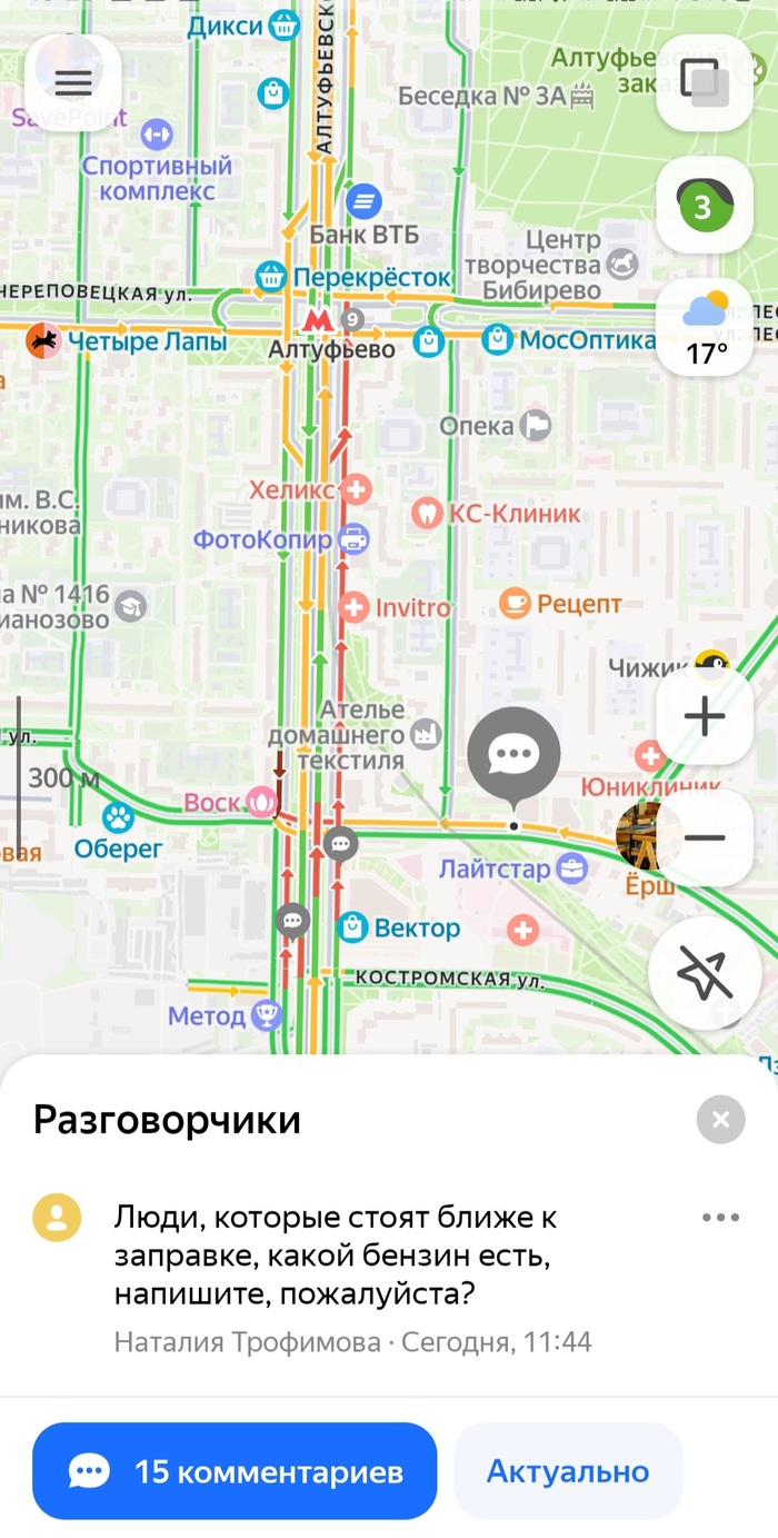 Алтуфьевское шоссе