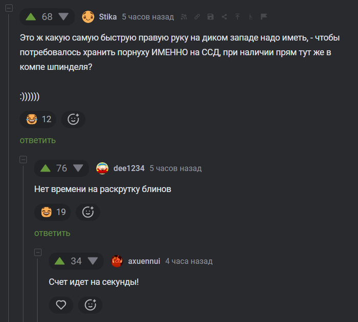 Нет времени!