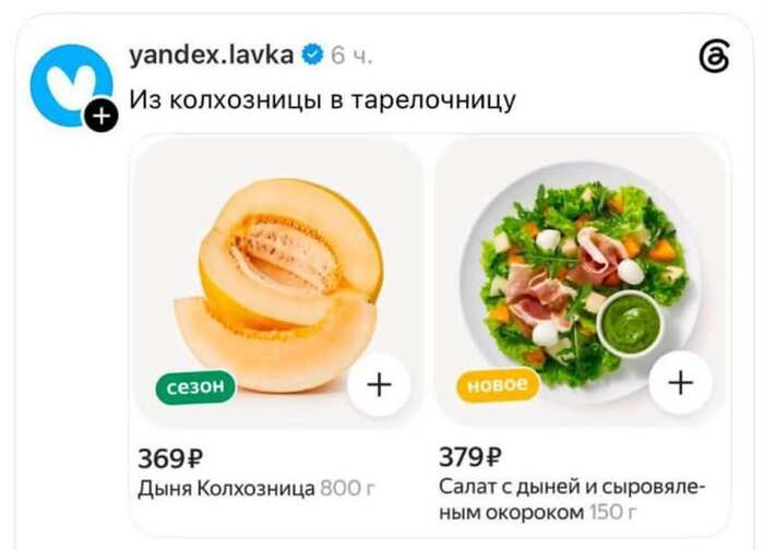 Когда СММ хороши в своем деле)