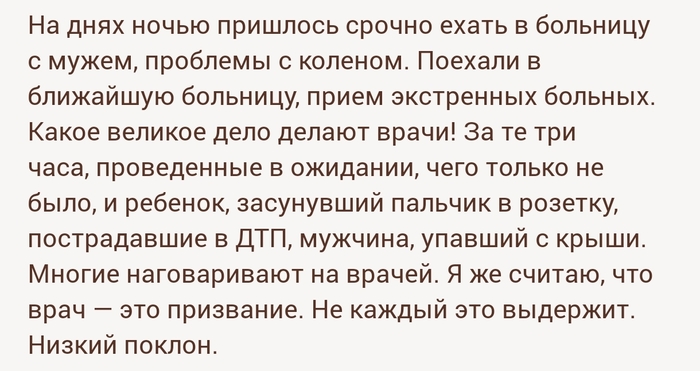 Низкий поклон!!!