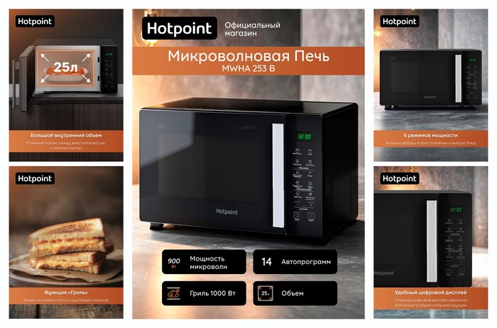 ������������� ���� Hotpoint MWHA 253 B, 25 �, 900 ��, ��������� �����, ���-����, 6 ������� ��������, ������
