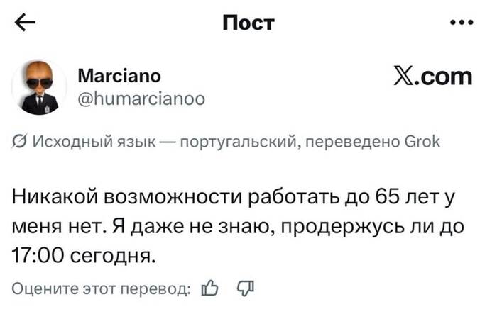 Всех с пятницей!