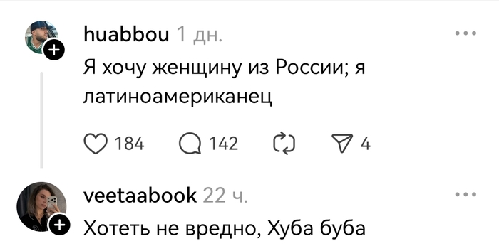 Хотеть не вредно
