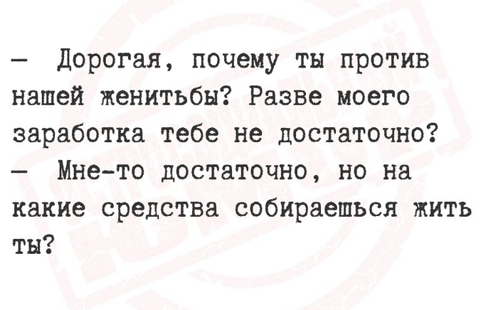 Дорогая