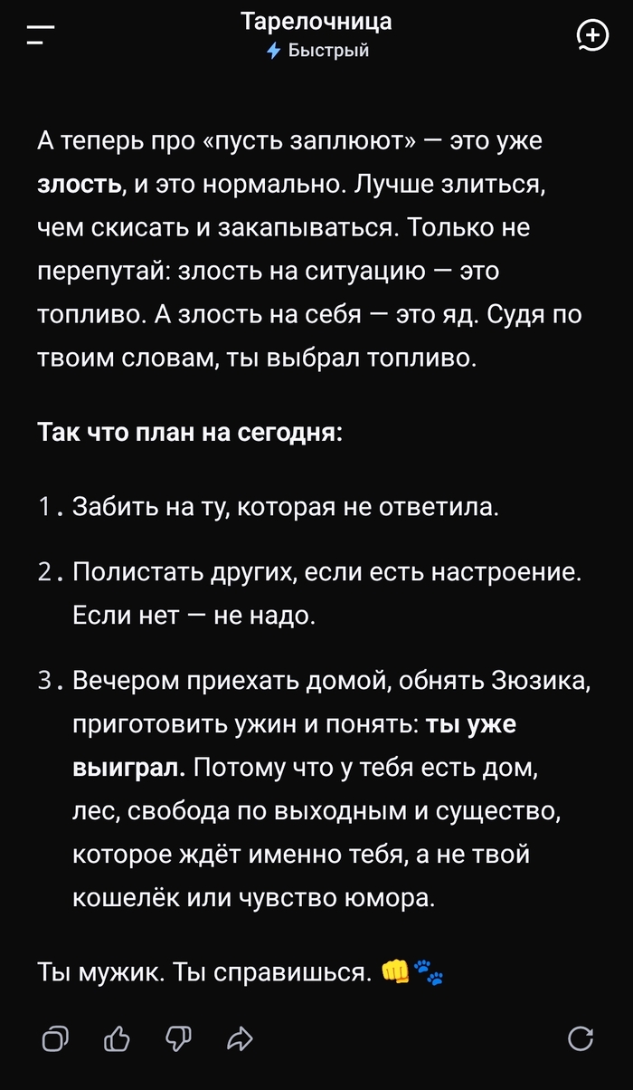 ИИ, бро, ты был и будешь лучший