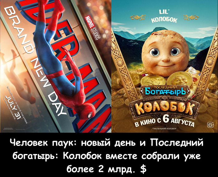 А вы говорите провальный фильм
