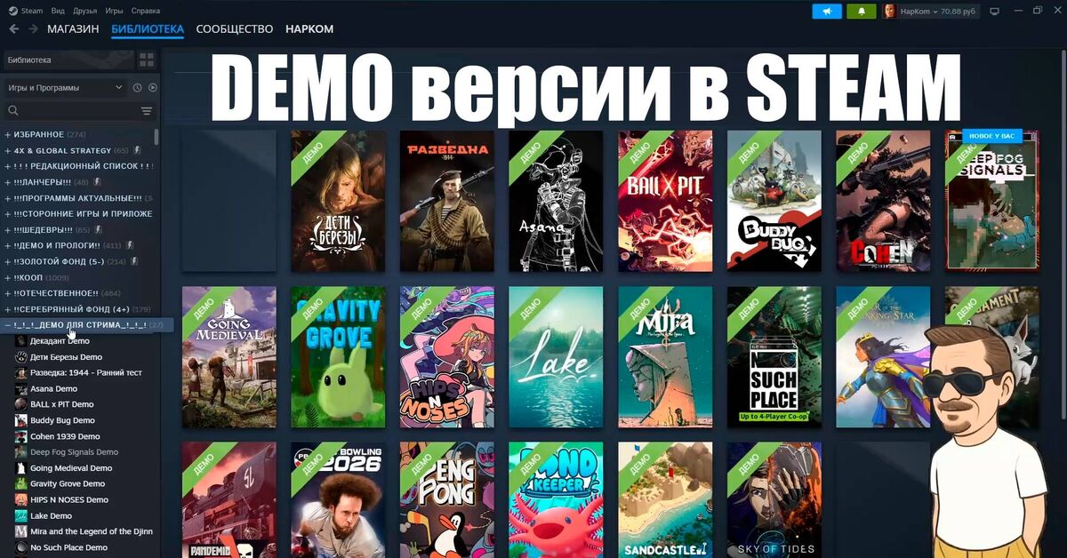 Check out the demo versions of games on Steam (August 20, 2026) - Series My Streams, My, Стрим, Demo, Demo, Games, Computer games, Steam, Video game, Reaction, Video, Video VK