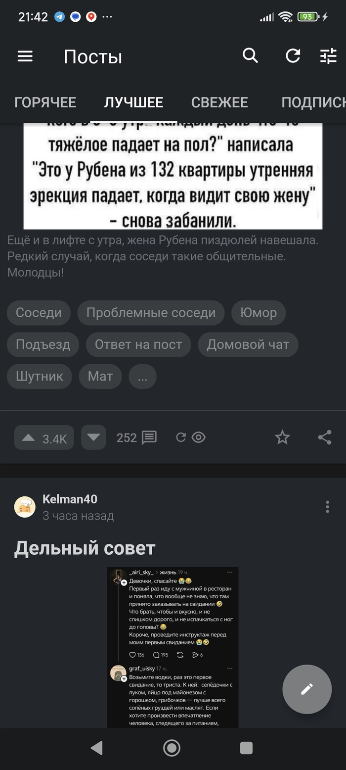 Пост благодарности