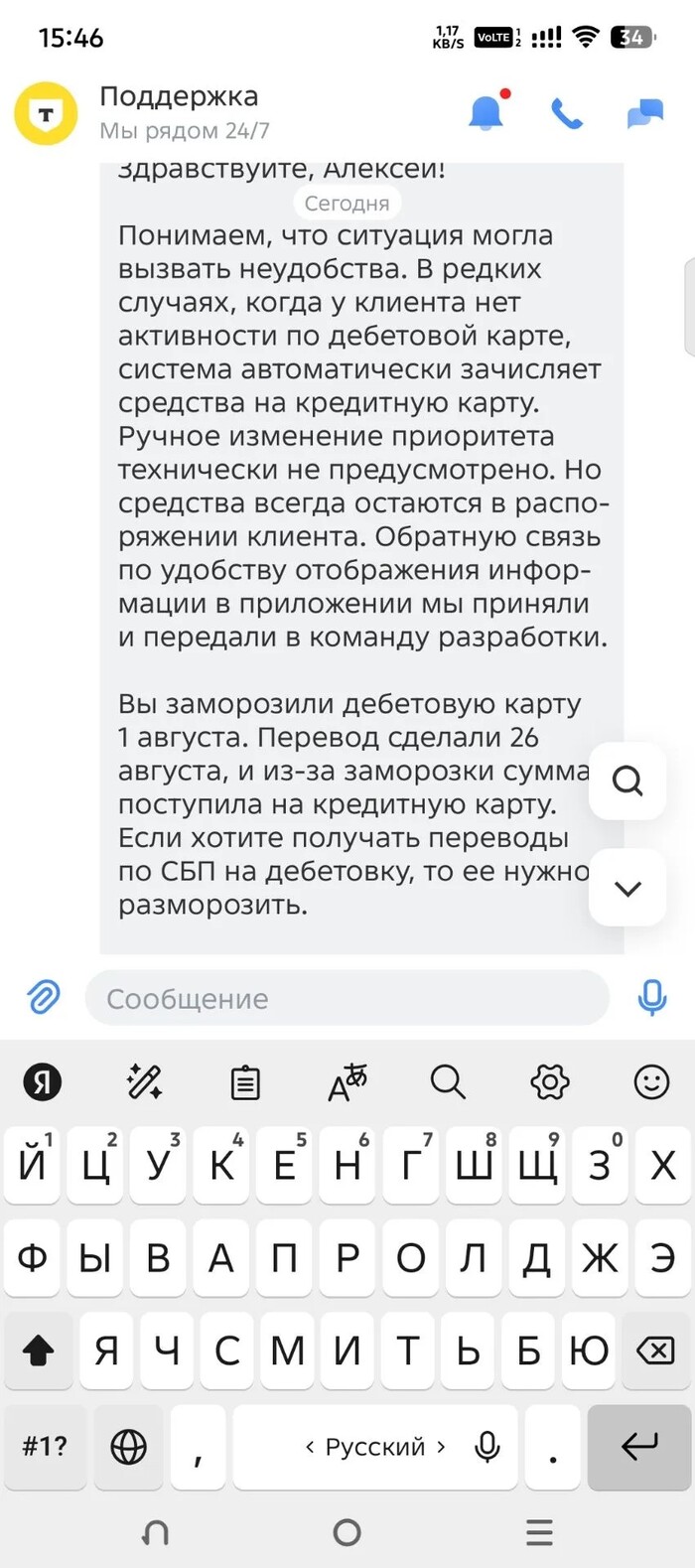 Продолжение поста «Опять Т-Банк»