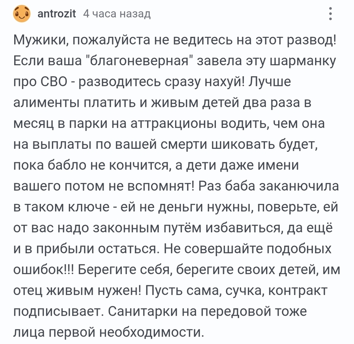 <a href="https://pikabu.ru/story/pust_sama_kontrakt_podpisyivaet__14276705?u=https%3A%2F%2Fpikabu.ru%2Fstory%2Fmuzh_kak_pushechnoe_myaso_14275690%3Fcid%3D402648007&t=%23comment_402648007&h=405f9e8b46c6a596367f6c1f6e50bb9839701729" title="https://pikabu.ru/story/muzh_kak_pushechnoe_myaso_14275690?cid=402648007" target="_blank" rel="noopener">#comment_402648007</a>