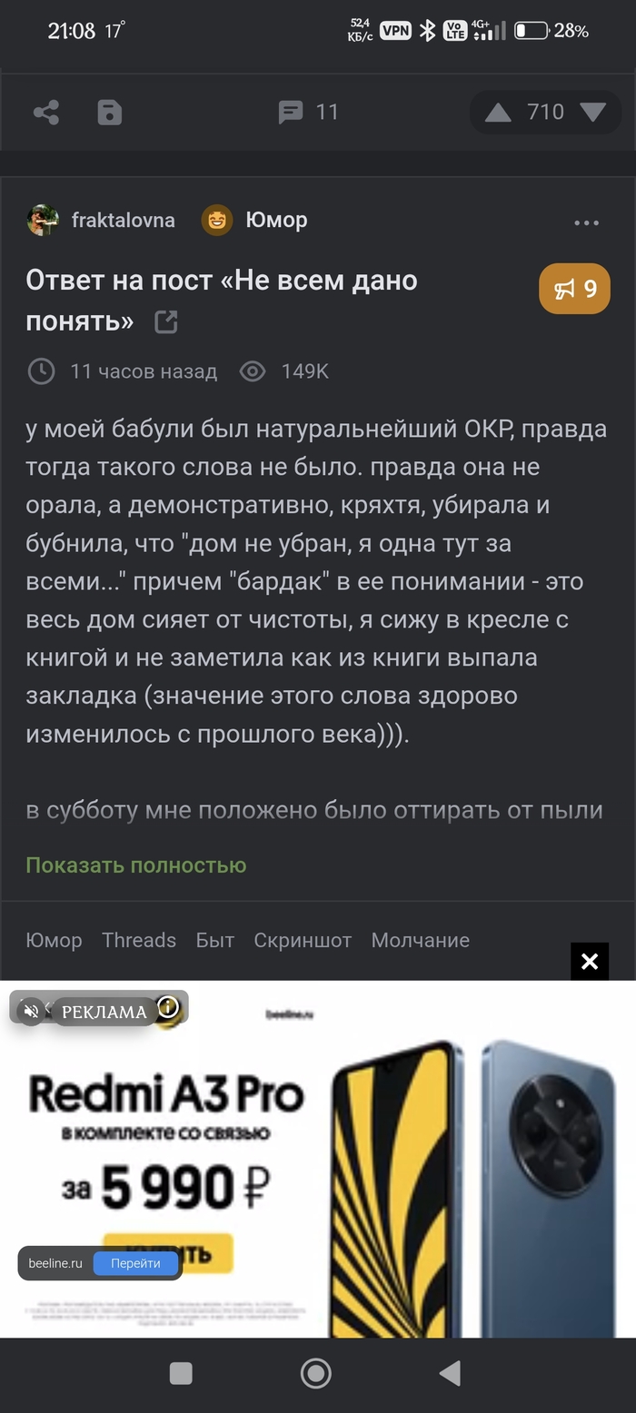 Когда вы уже нажретесь то, а?
