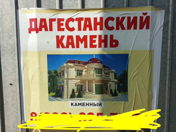 Деревянный как стекло