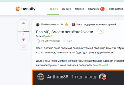 Иллюстрация к комментарию