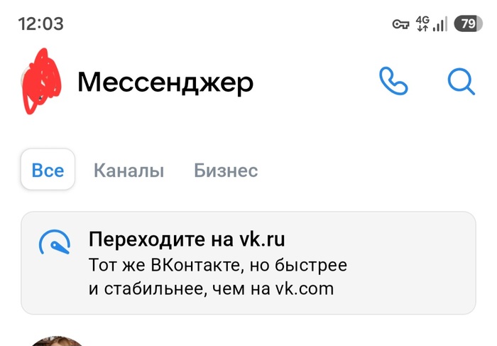 Да да, ща перейду