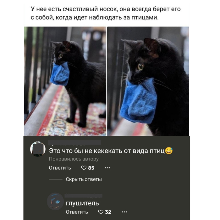 Счастливый носок