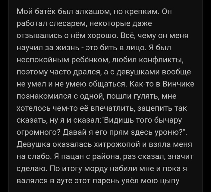 Пацан сказал - пацан упал