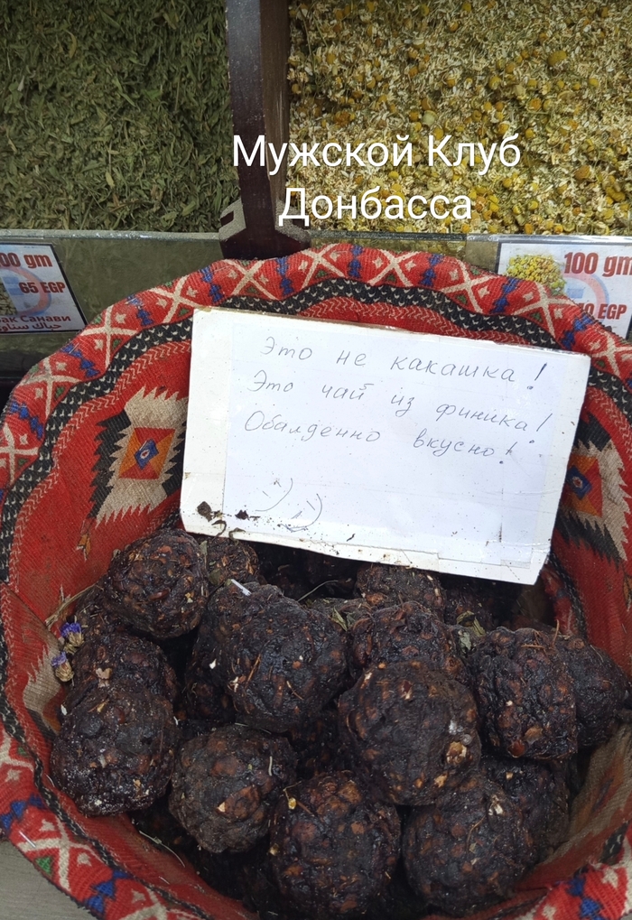 Египет, такой Египет