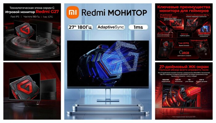 Игровой монитор Xiaomi Redmi G27(P27FBB-RG), X27G IPS, 27″, 180Hz, 1920х1080, черный, CN
