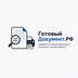 gotovydokument