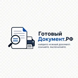 gotovydokument