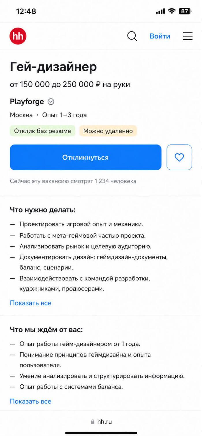 Опечатка или тренд?