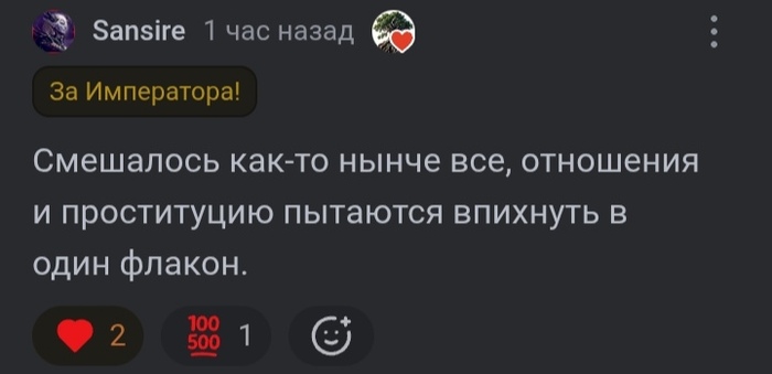 Печальная реальность