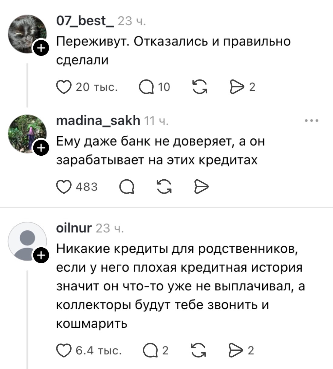 Loan for a sibling - Threads, Screenshot, Comments, Credit, Relatives
