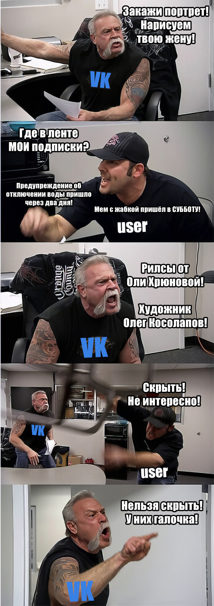 Лента ВК