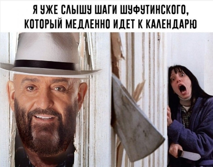 Ждем-с