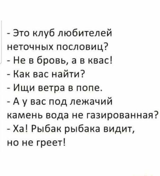Юмор